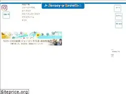 Sites similar to jerseybrown.jp