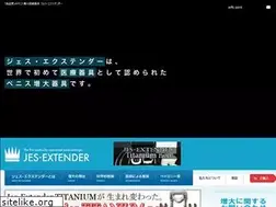 Sites similar to jes-extender.jp