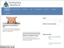 Sites similar to jesoteric.ru