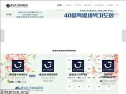 Sites similar to jesus-church.kr