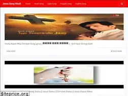 Sites similar to jesussonghindi.xyz