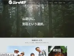 Sites similar to jet-ryokou.com