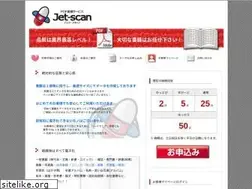 Sites similar to jet-scan.jp