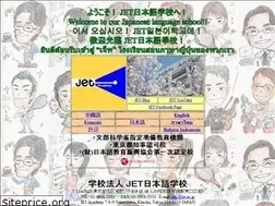 Sites similar to jet.ac.jp