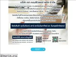 Sites similar to jetcom.co.th