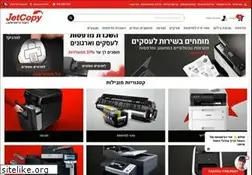 Sites similar to jetcopy.co.il