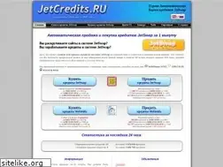 Sites similar to jetcredits.ru