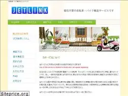 Sites similar to jetlink.co.jp