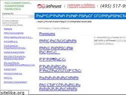 Sites similar to jetpresent.ru