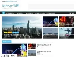 Sites similar to jetprop.hk