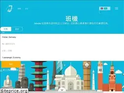 Sites similar to jetradar.tw