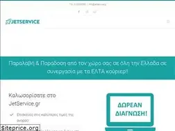 Sites similar to jetservice.gr
