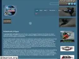Sites similar to jetskiworld.gr