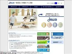 Sites similar to jewa.or.jp
