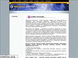 Sites similar to jewelleryfair.ru