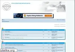Sites similar to jewelleryforum.ru