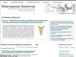Sites similar to jewellerynews.ru