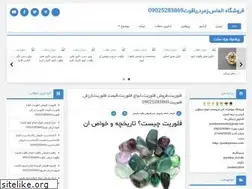 Sites similar to jewelrystoreco.blogfa.com
