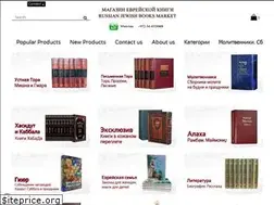 Sites similar to jewishbooksmarket.org