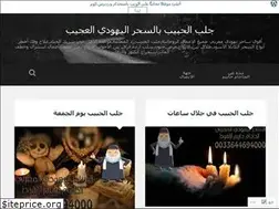 Sites similar to jewishmagic.wordpress.com