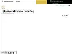 Sites similar to jewishmuseum.gr