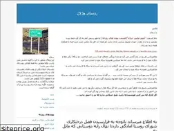 Sites similar to jezlan.blogfa.com