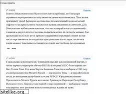Sites similar to jfacts.ru