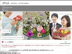 Sites similar to jfga.or.jp