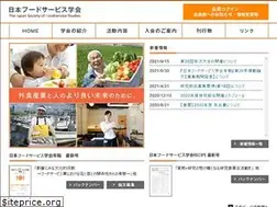 Sites similar to jfgakkai.jp
