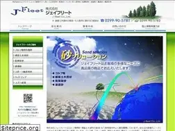 Sites similar to jfleet.co.jp