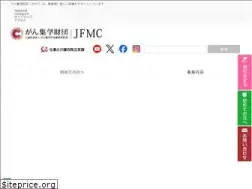 Sites similar to jfmc.or.jp