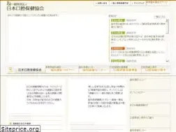 Sites similar to jfohp.or.jp