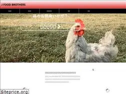 Sites similar to jfood-brothers.com