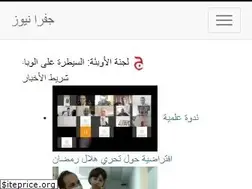 Sites similar to jfranews.com.jo
