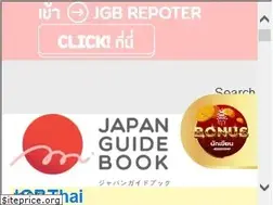 Sites similar to jgbthai.com