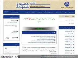 Sites similar to jgfs.ir