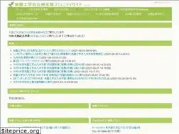 Sites similar to jgskyushu.jp
