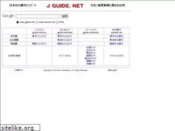 Sites similar to jguide.net