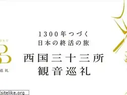 Sites similar to jh-saikoku33.jp