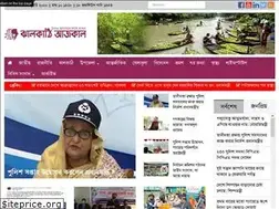 Sites similar to jhalakathiajkal.com