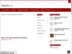 Sites similar to jhealth.ru