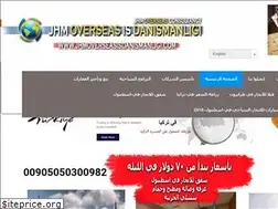 Sites similar to jhmoverseasisdanismanligi.com