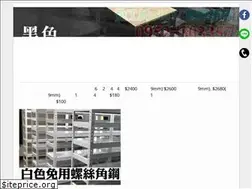 Sites similar to jhongdong.com.tw