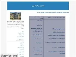 Sites similar to jhotel.blogfa.com