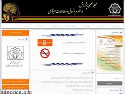 Sites similar to jhss.ir