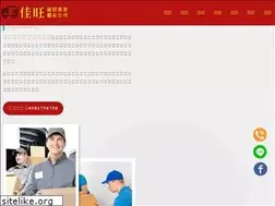 Sites similar to jia-wang168.com