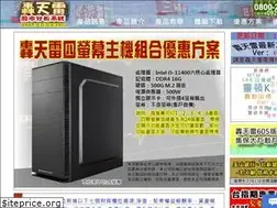 Sites similar to jiafar.com.tw