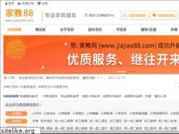 Sites similar to jiajiao88.com
