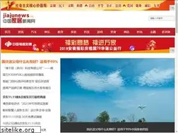 Sites similar to jiajunews.cn