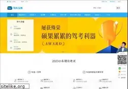 Sites similar to jiakaobaodian.com
